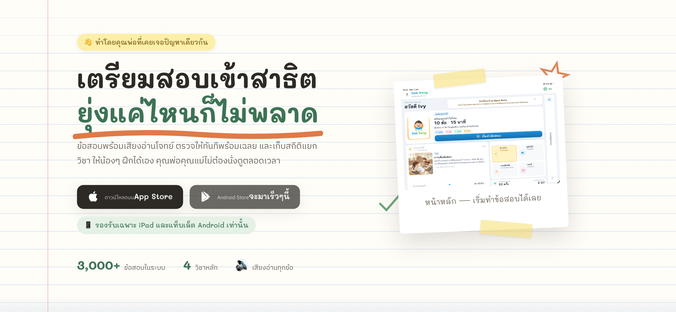 Hero section จากหน้า home