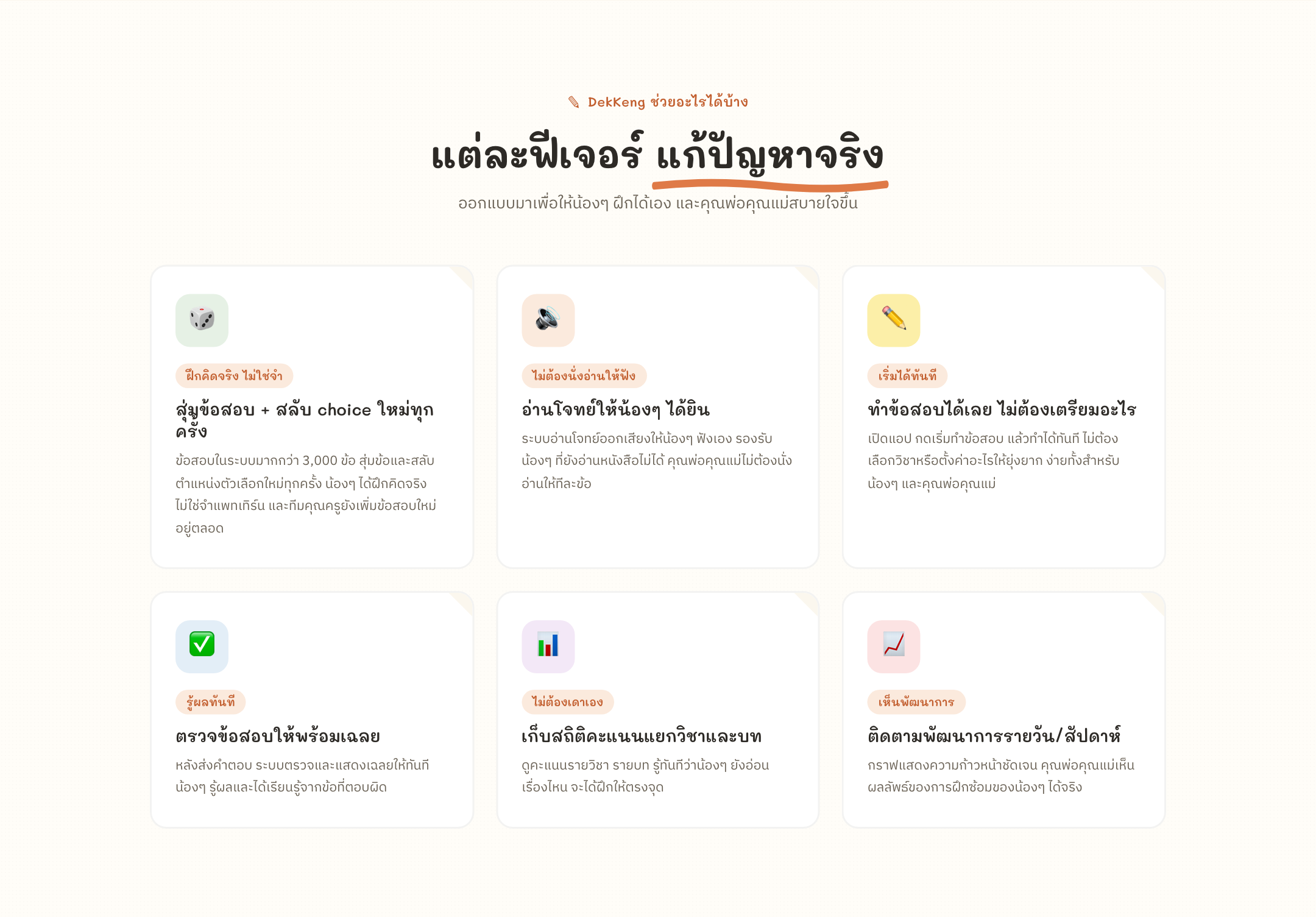 ฟีเจอร์หลักจากหน้า home